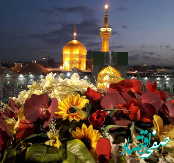 سلطان مهربانی ها میلادت مبارک + زندگینامه امام رضا (ع)