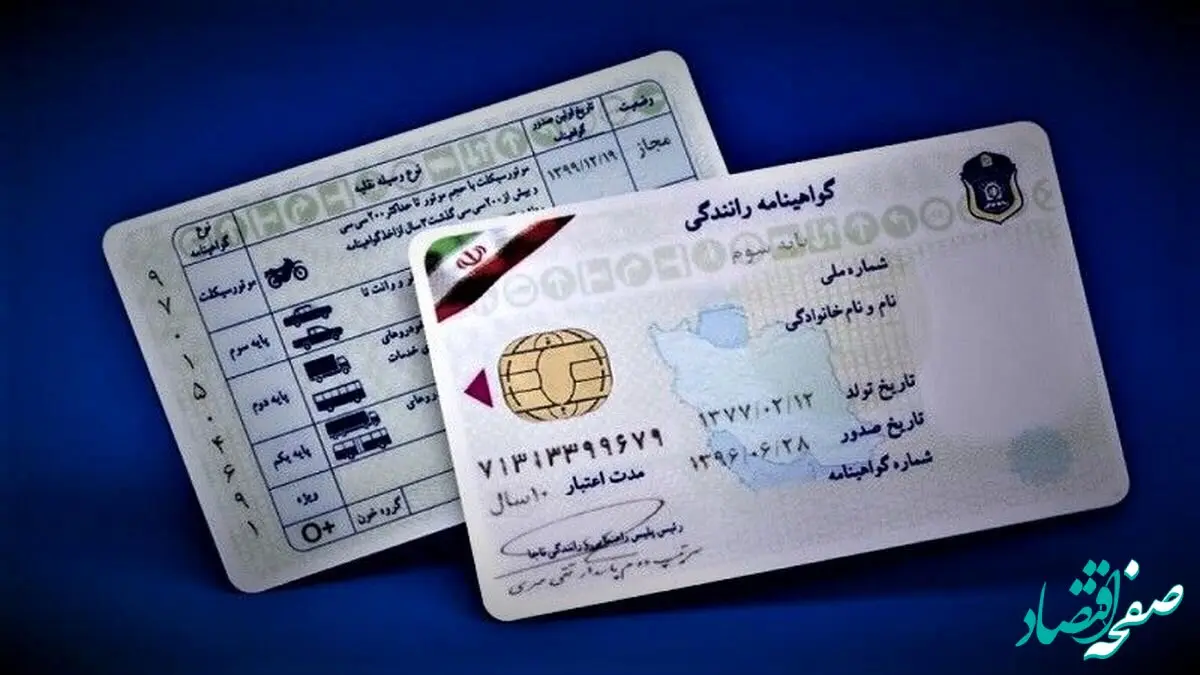 خبر خوش از حذف آزمون آیین‌نامه رانندگی