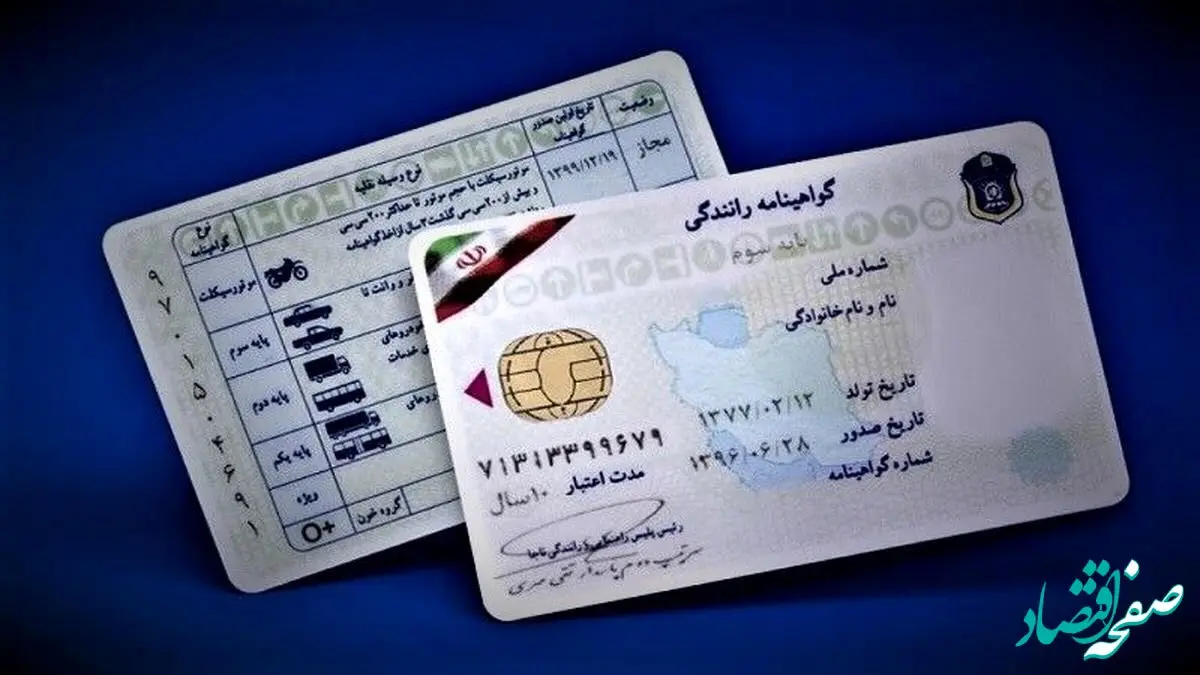 خبر خوش از حذف آزمون آیین‌نامه رانندگی