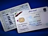 خبر خوش از حذف آزمون آیین‌نامه رانندگی