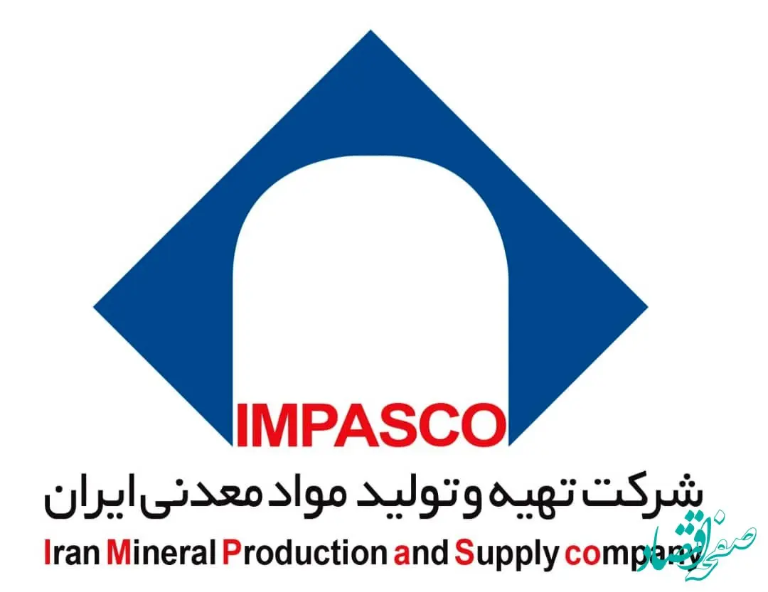 ایمپاسکو به دنبال توانمندسازی و هم پیمانی با بخش خصوصی برای توسعه پایدار