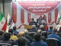 بهره‌برداری از ناوگان جدید حمل‌ونقل صنعتی فولاد مبارکه