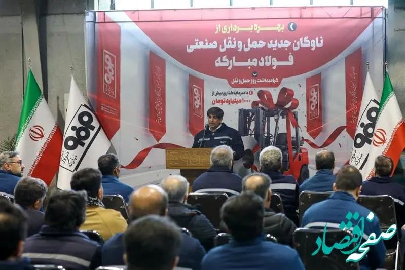 بهره‌برداری از ناوگان جدید حمل‌ونقل صنعتی فولاد مبارکه