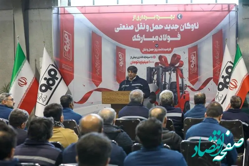 بهره‌برداری از ناوگان جدید حمل‌ونقل صنعتی فولاد مبارکه