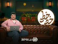 صداوسیما در پی پخش محتوای موهن نسبت به جان‌باختگان دی‌ماه: برخورد قاطع انجام شد