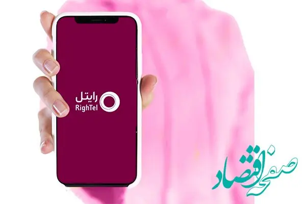 رایتل در بیستمین نمایشگاه آیتکس شیراز حضور خواهد داشت