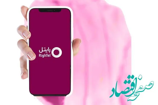 رایتل در بیستمین نمایشگاه آیتکس شیراز حضور خواهد داشت