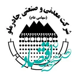 بازدید علمی جمعی ازدانشجویان مهندسی معدن از چادرملو