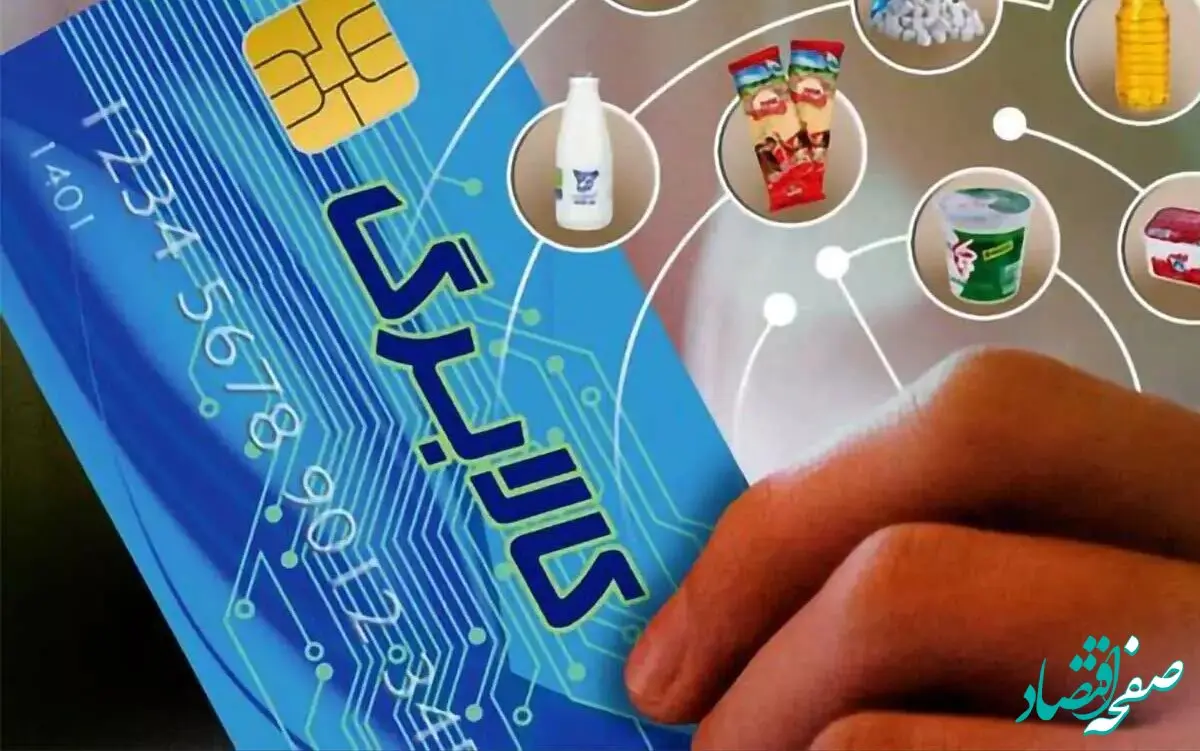 یارانه بگیران بخوانند | مرحله سوم طرح ملّی «یسنا» شارژ شد