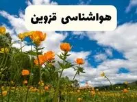 وضعیت آب و هوا قزوین فردا پنجشنبه ۱۳ فروردین ماه ۱۴۰۵ | پیش بینی هواشناسی قزوین ۲۴ ساعت آینده | آب و هوای قزوین در روز سیزده بدر 