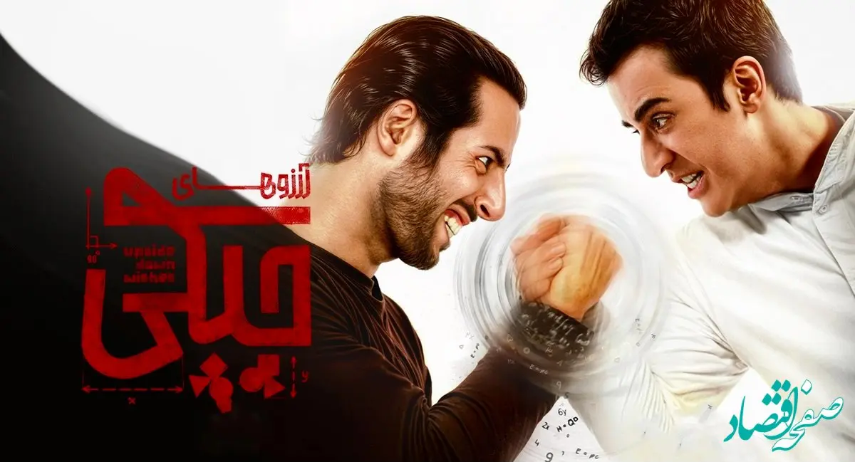 دانلود قسمت پنجم سریال آرزوهای چپکی/ سریال آرزوهای چپکی قسمت ۵ از فیلمیو