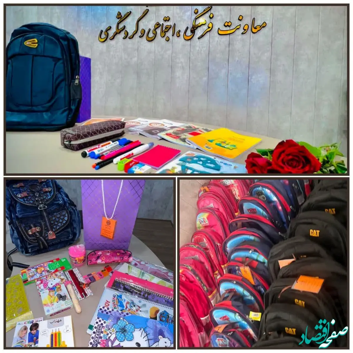 اهدای ۱۳۰۰ کیف مهربانی به دانش آموزان نیازمند جزیره قشم