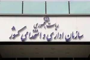 ساماندهی نیروهای شرکتی؛ آزمون ناتمام حکمرانی اداری