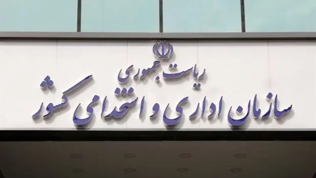 ساماندهی نیروهای شرکتی؛ آزمون ناتمام حکمرانی اداری