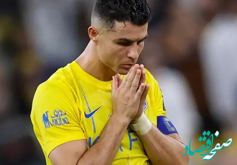 النصر رونالدو را کنار گذاشت!