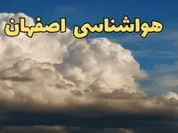 پیش بینی وضعیت آب و هوا اصفهان فردا ۸ اسفند ماه ۱۴۰۳ | پیش بینی هواشناسی اصفهان فردا چهارشنبه ۸ اسفند