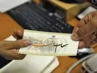 جدیدترین خبر:بیش از یک میلیون نفر از مشمولان سود سهام عدالت دریافت نمی‌کنند