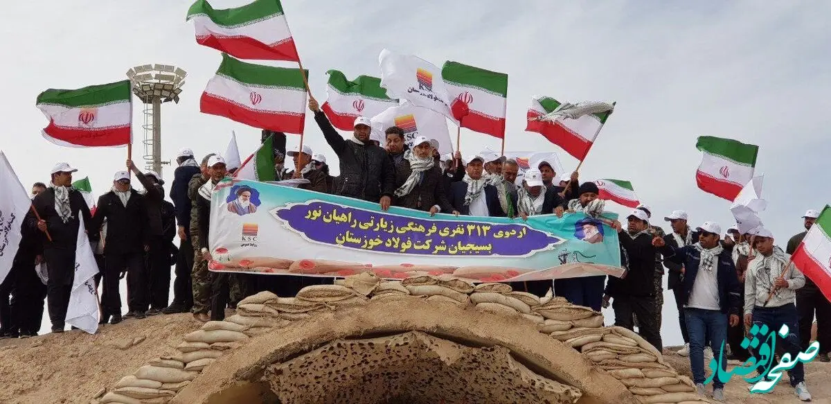 اردوی راهیان نور ویژه‌ کارکنان شاغل شرکت فولاد خوزستان