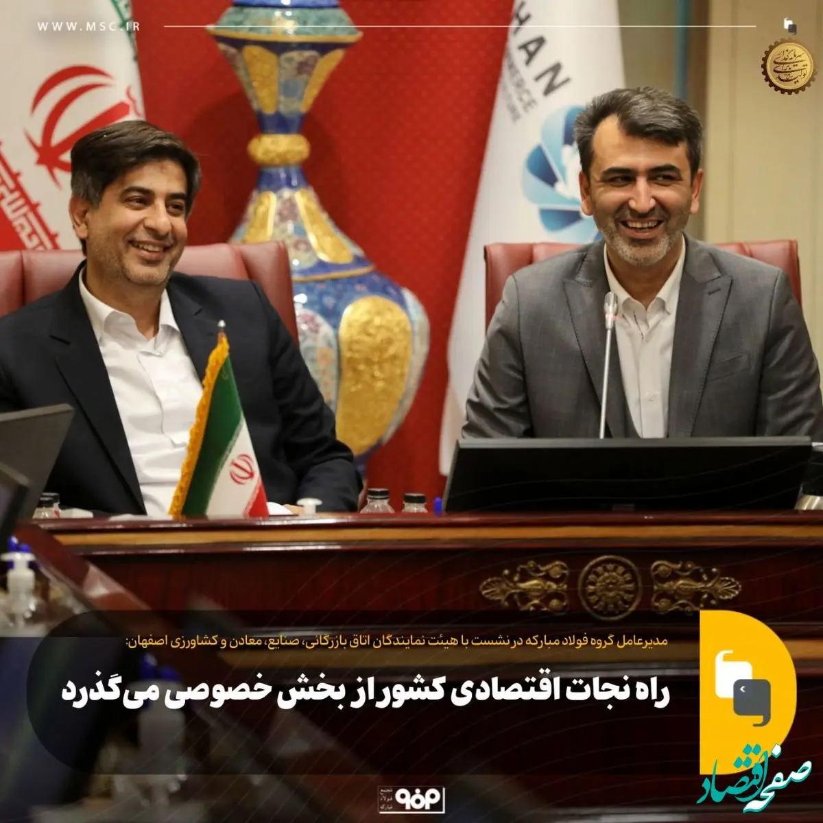 راه نجات اقتصادی کشور از بخش خصوصی می‌گذرد