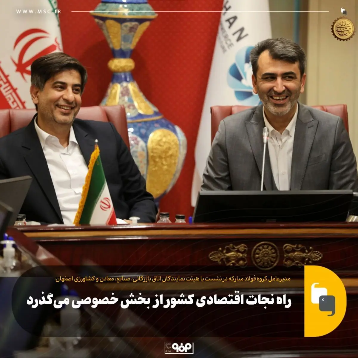 راه نجات اقتصادی کشور از بخش خصوصی می‌گذرد
