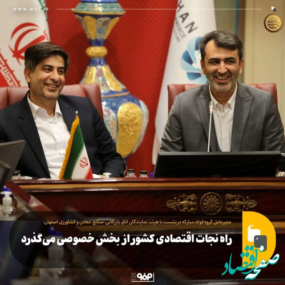 راه نجات اقتصادی کشور از بخش خصوصی میگذرد