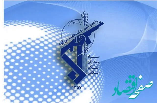 خبر فوری سپاه لرستان؛ انجام عملیات خنثی سازی مهمات عمل نکرده در شهرستان دوره چگنی 