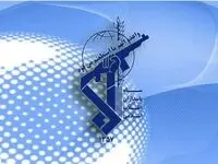 خبر فوری سپاه لرستان؛ انجام عملیات خنثی سازی مهمات عمل نکرده در شهرستان دوره چگنی 