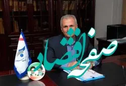 پیام تبریک مدیر عامل بانک سرمایه به مناسبت آغاز سال نو میلادی و ولادت حضرت عیسی مسیح (ع)