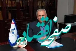 پیام تبریک مدیر عامل بانک سرمایه به مناسبت آغاز سال نو میلادی و ولادت حضرت عیسی مسیح (ع)