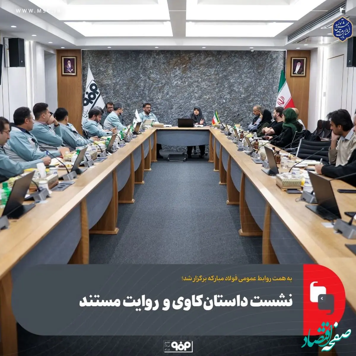 نشست داستان‌کاوی و روایت مستند