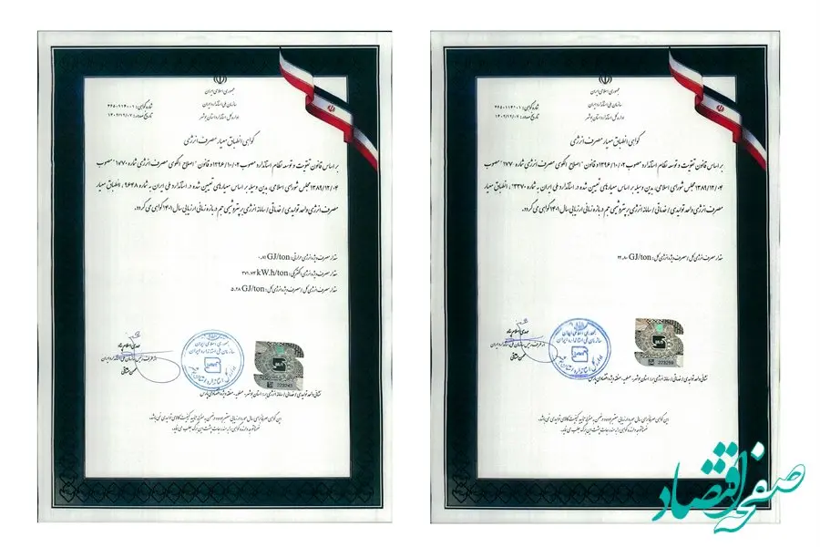 پتروشیمی جم موفق به اخذ گواهی انطباق معیار مصرف انرژی واحدهای الفینی و پلیمری شد