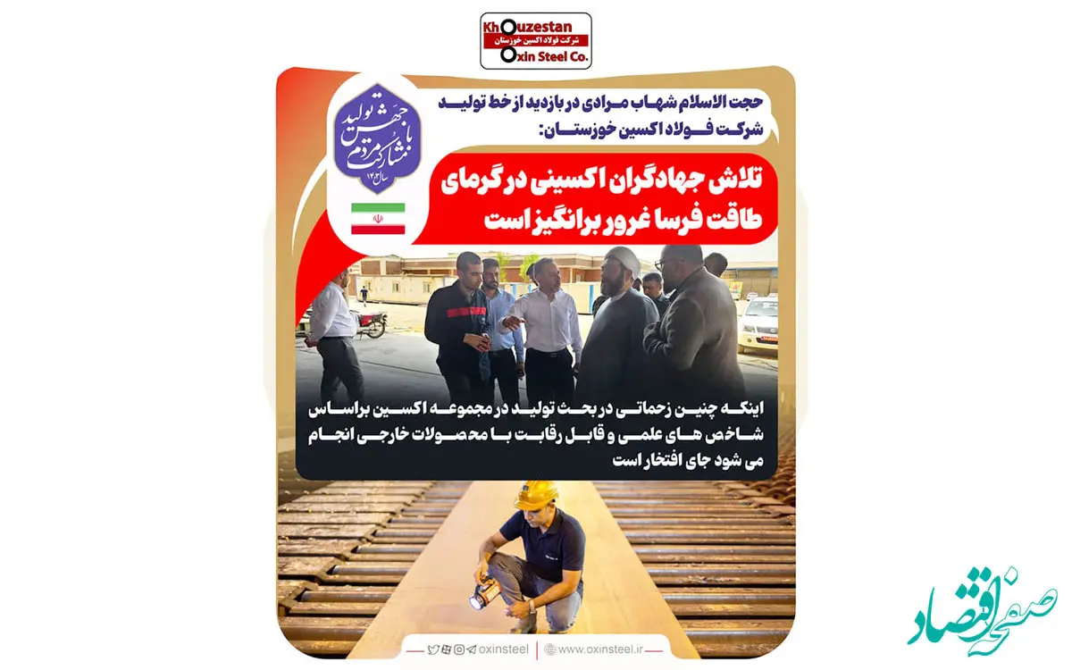 تلاش جهادگران اکسینی در گرمای طاقت فرسا غرور برانگیز است