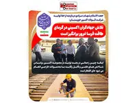 تلاش جهادگران اکسینی در گرمای طاقت فرسا غرور برانگیز است