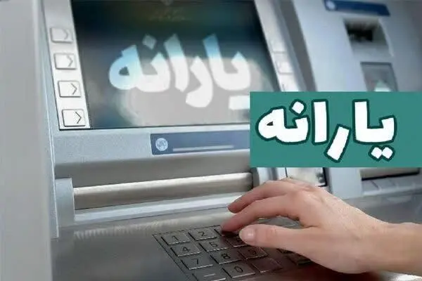 حذف جدید یارانه در راه است؟ 