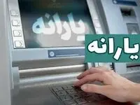 حذف جدید یارانه در راه است؟ 