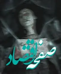 پزشکی قانونی: ادعای ۵۰ جسد ناشناس زن در حوادث اخیر «کاملاً کذب» است