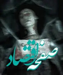 پزشکی قانونی: ادعای ۵۰ جسد ناشناس زن در حوادث اخیر «کاملاً کذب» است