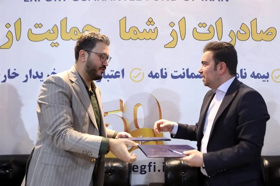  امضای تفاهم‌نامه نفت پاسارگاد با صندوق ضمانت صادرات