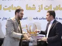  امضای تفاهم‌نامه نفت پاسارگاد با صندوق ضمانت صادرات