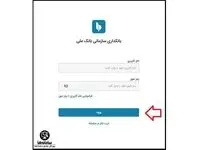 ارائه امکانات جدید در سامانه بام سازمانی