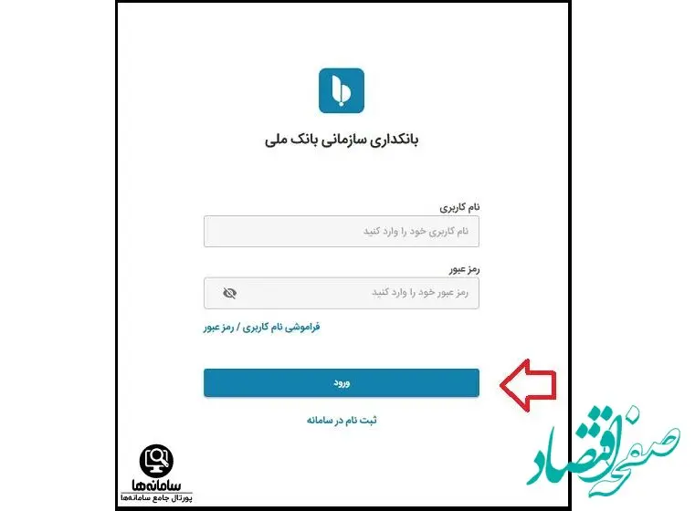 ارائه امکانات جدید در سامانه بام سازمانی