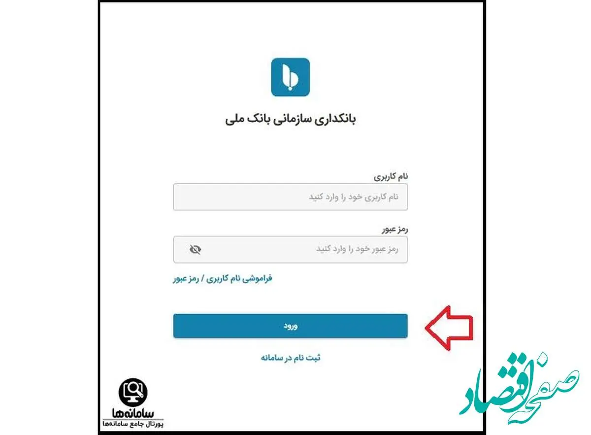 ارائه امکانات جدید در سامانه بام سازمانی