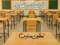 مدارس خراسان رضوی و مشهد فردا ۳۱ فروردین به علت آلودگی هوا تعطیل است؟ | تعطیلی مدارس خراسان رضوی فردا یکشنبه ۳۱ فروردین ۱۴۰۴