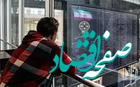 روزهای پر تلاطم بورس