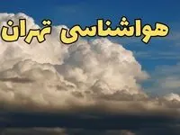 پیش بینی وضعیت آب و هوا تهران فردا سه شنبه ۳۰ بهمن ماه + خبر فوری هواشناسی تهران طی ۲۴ ساعت آینده