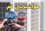 هواشناسی قم در روزهای آینده | اخبار پیش بینی وضعیت آب و هوا قم فردا ۲۳ اسفند ماه ۱۴۰۳ 