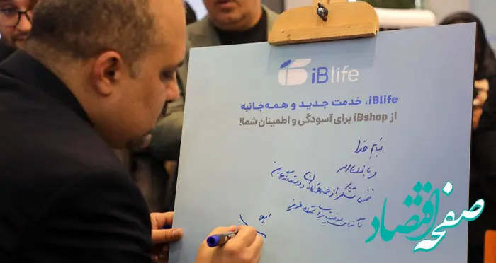 توسعه خدمات شرکت تأمین سرمایه تمدن با رونمایی از دو سامانه جدید