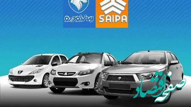 مهلت ایران خودرو و سایپا تمام شد ؛ این دو خودروساز داخلی به سامانه گارانتی متصل نشدند ! 