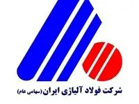 فولاد آلیاژی ایران صدرنشین معاملات محصولات آلیاژی در بورس کالا شد