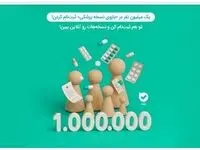 تحولی در سلامت دیجیتال؛ میلیون‌ها کاربر از بازوی «نسخهٔ پزشکی» بله بهره‌مند شدند